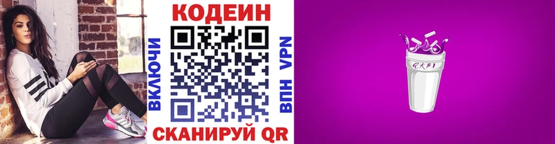 KRAKEN ССЫЛКА  Советск  Codein напиток Lean (лин) 