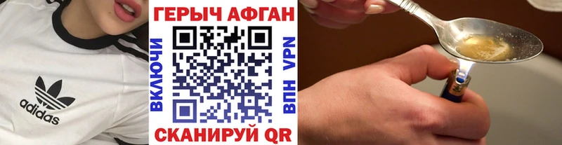 omg зеркало  Советск  ГЕРОИН герыч 