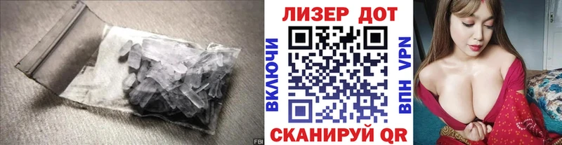 купить закладку  Советск  блэк спрут маркетплейс  LSD-25 экстази ecstasy 